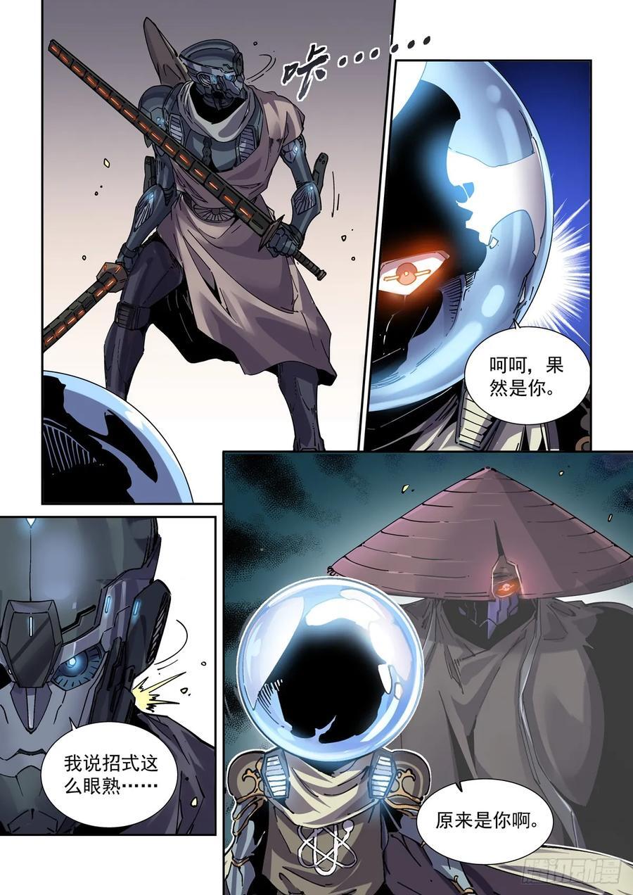 117瞬间冲突9