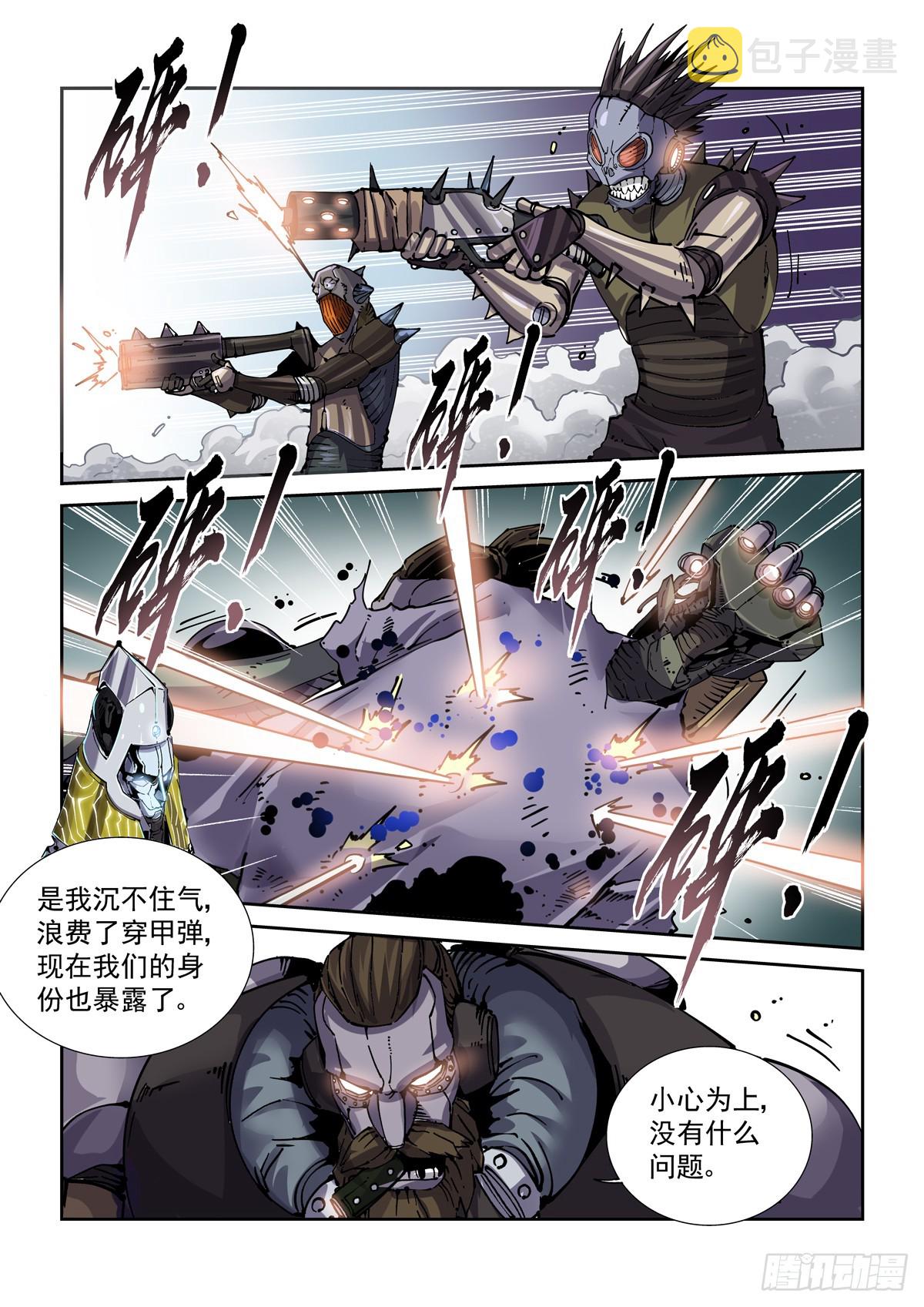 089三方之战7