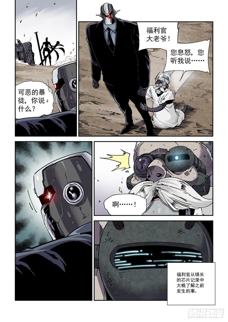 048天字第一号暴徒1