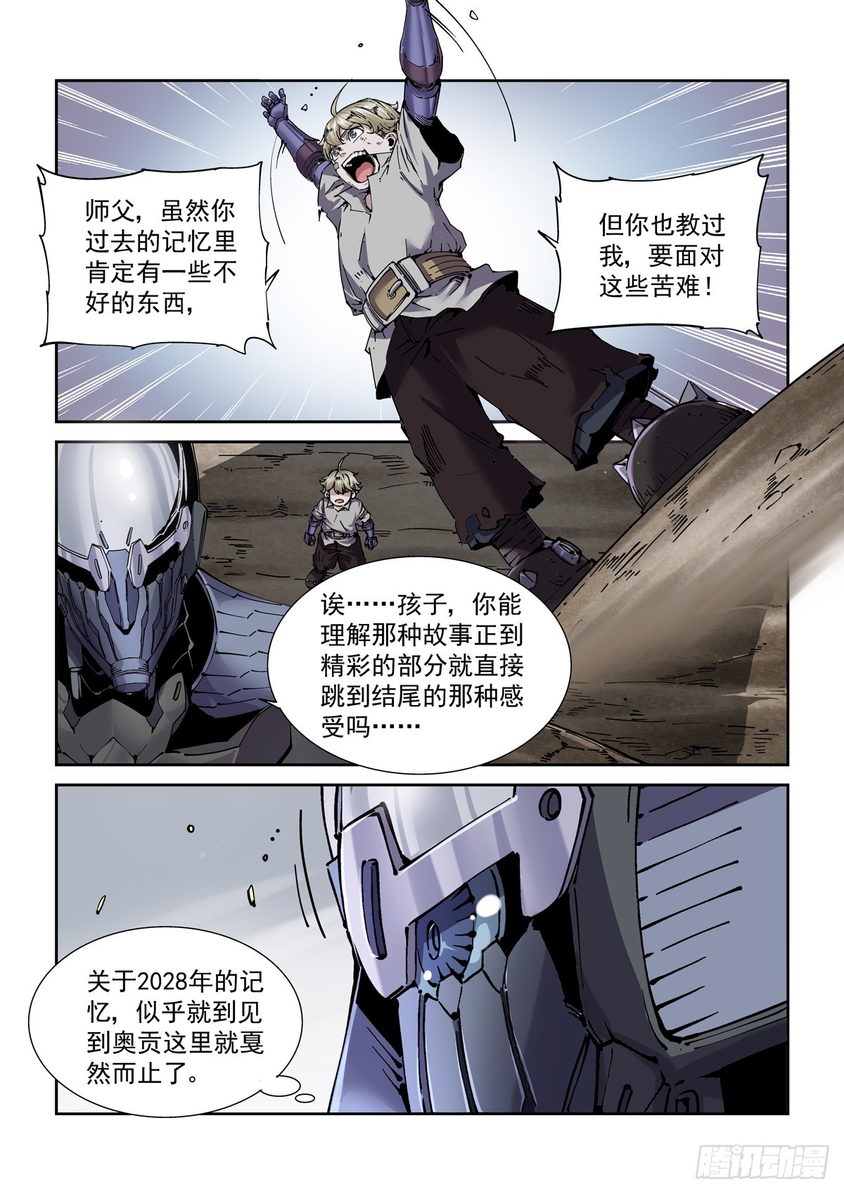 084罗摩项目10