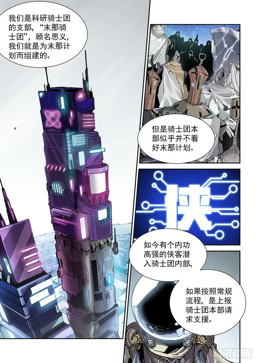 113潜入13
