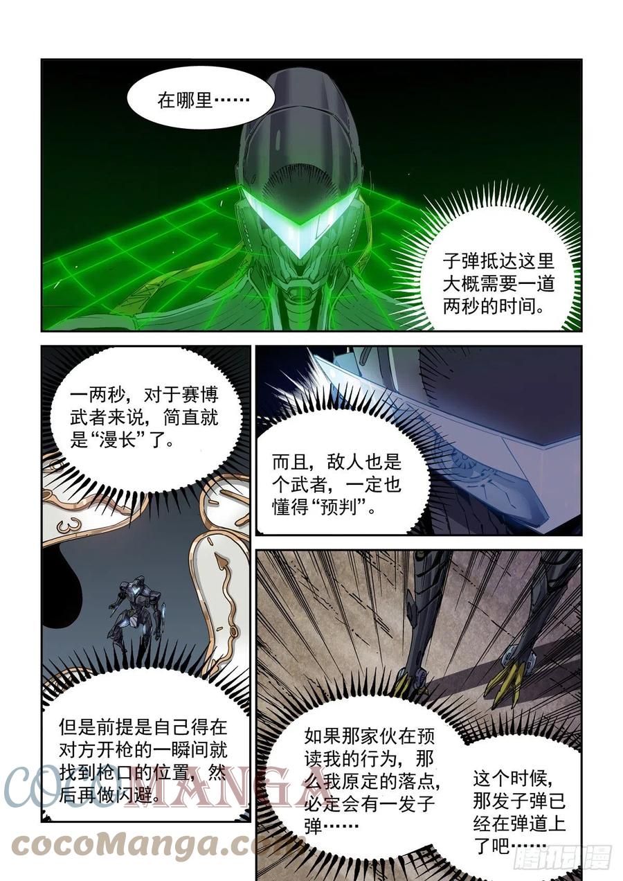 042枪炮高手6