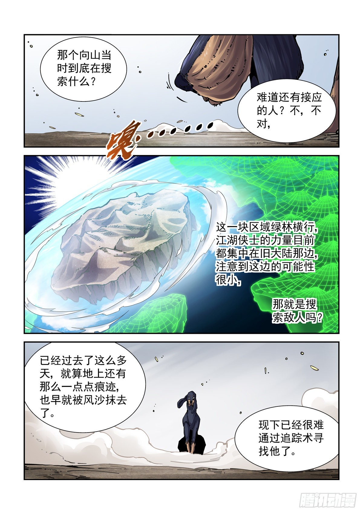 070逼近的猎犬1