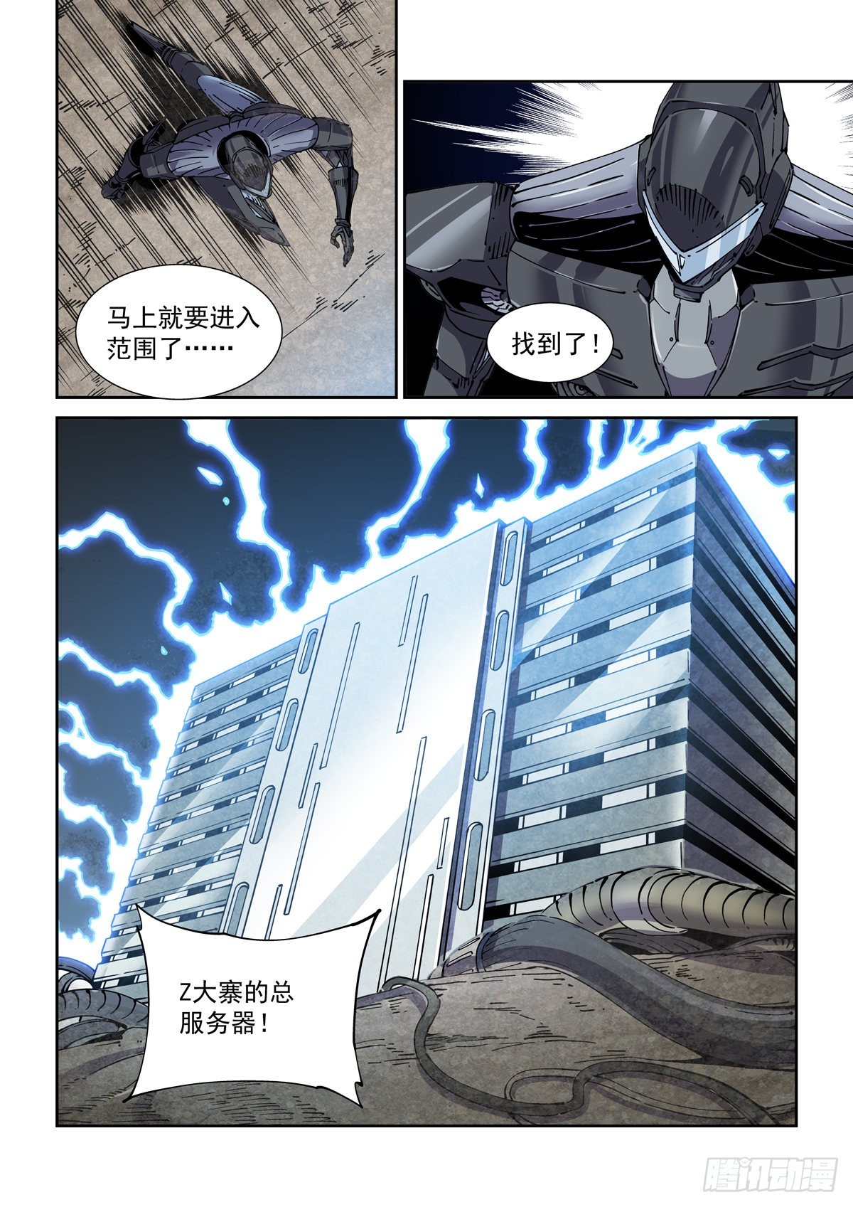 058小毒虫2