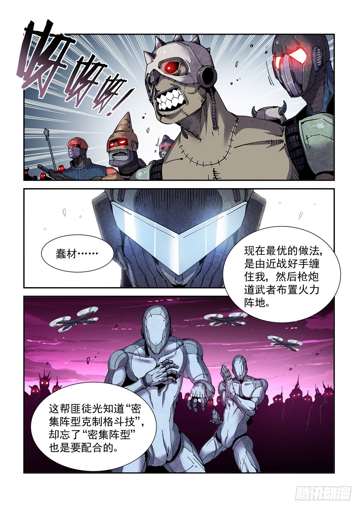 059他成功潜入了11