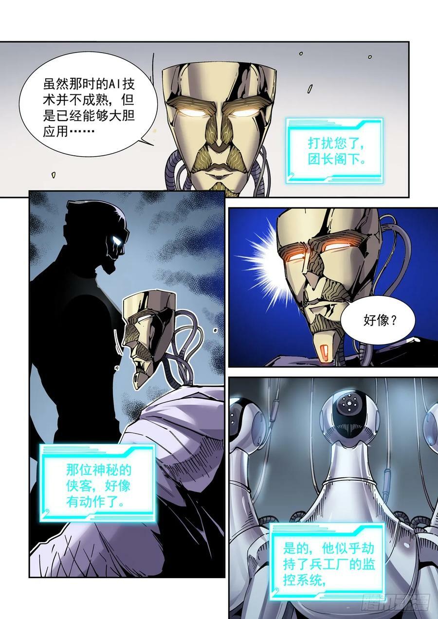 113潜入11