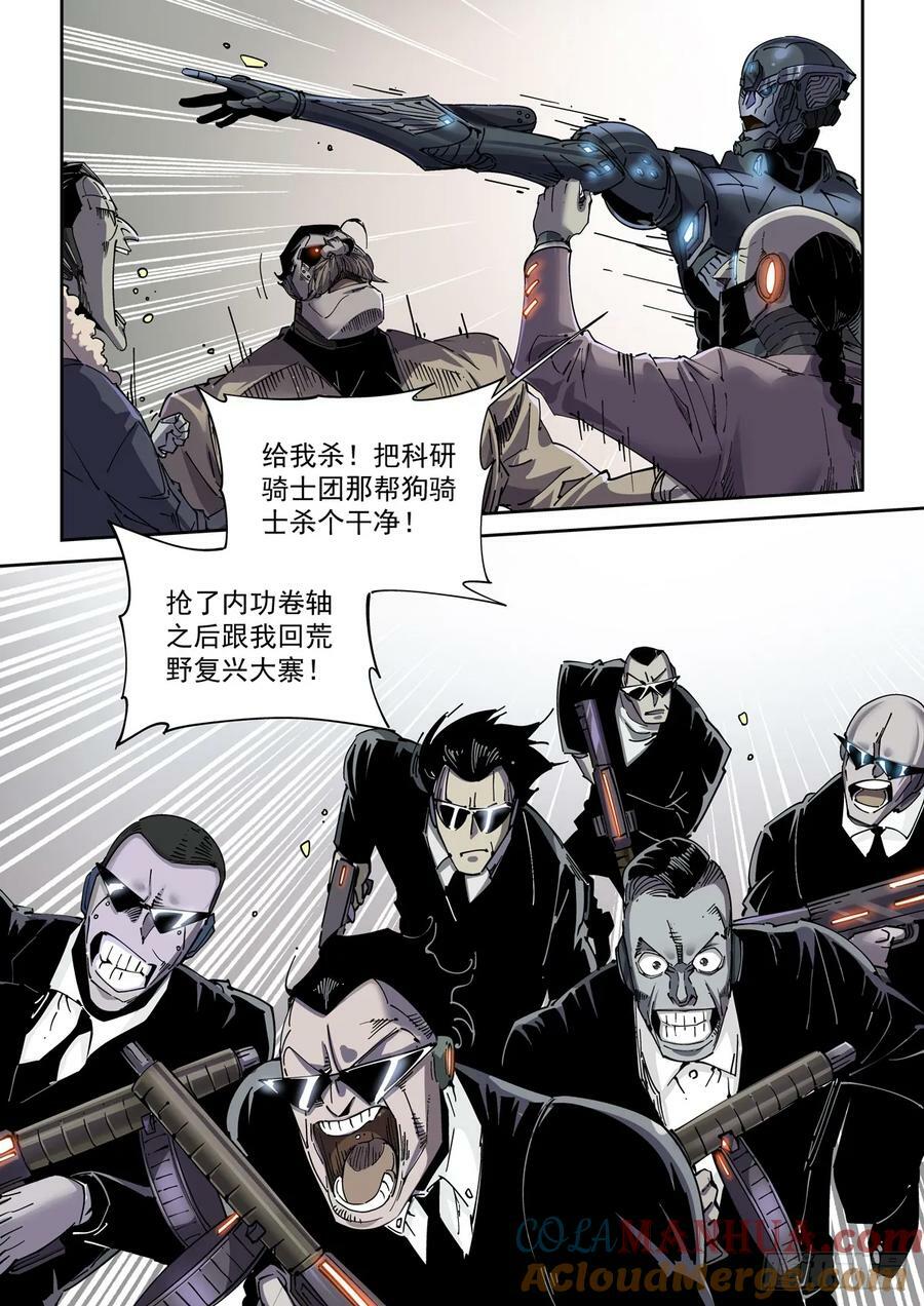 111借壳还魂8