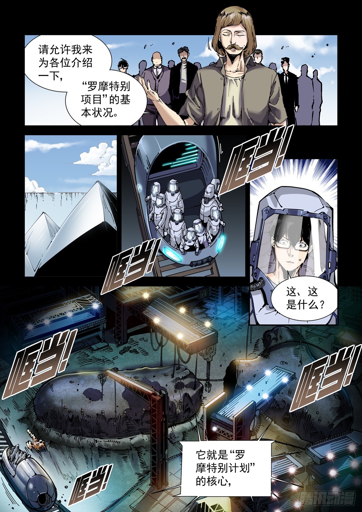 084罗摩项目2
