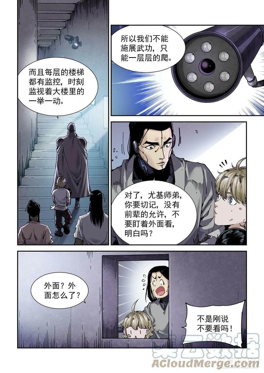 099登楼4