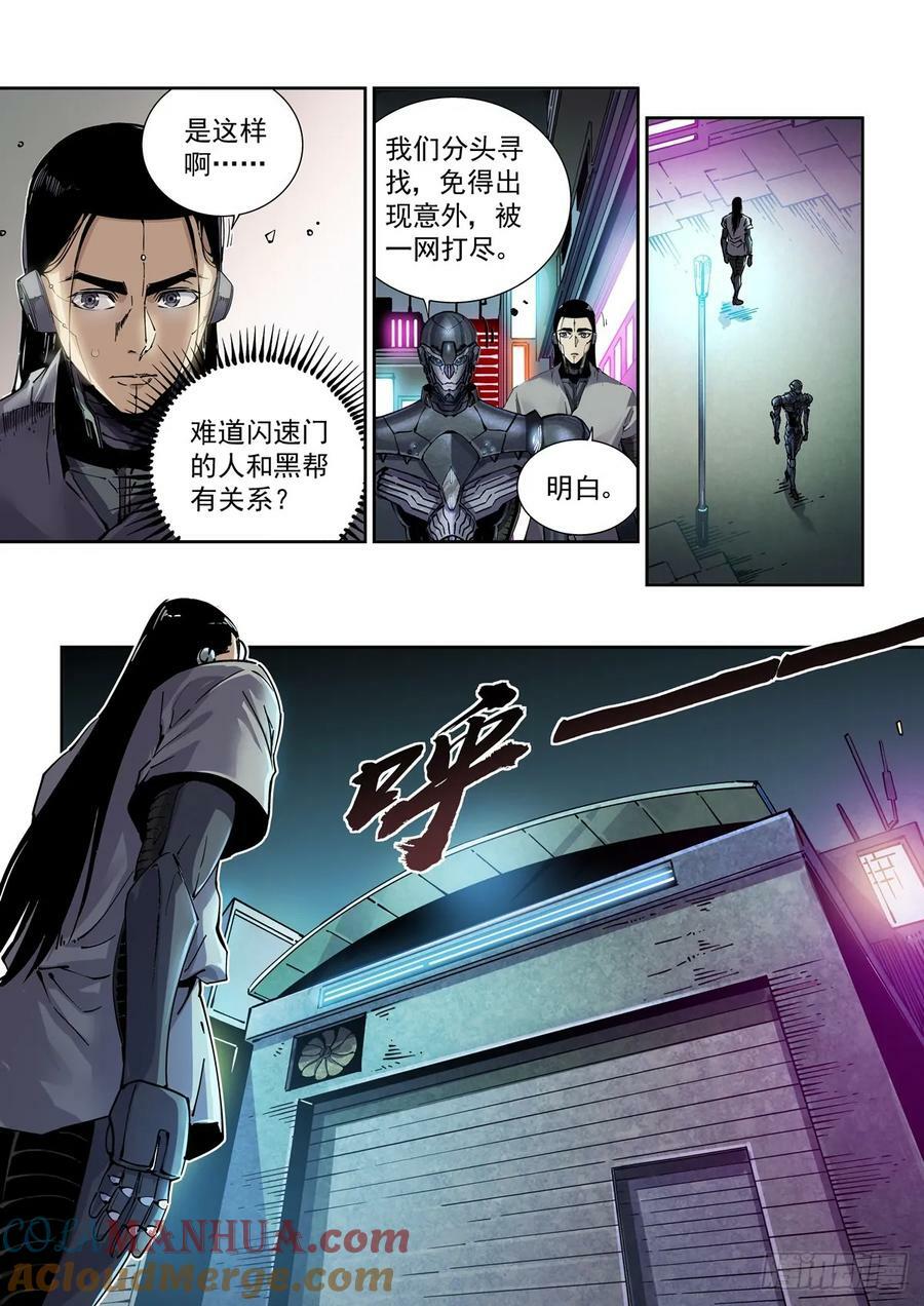 105另一群侠客6