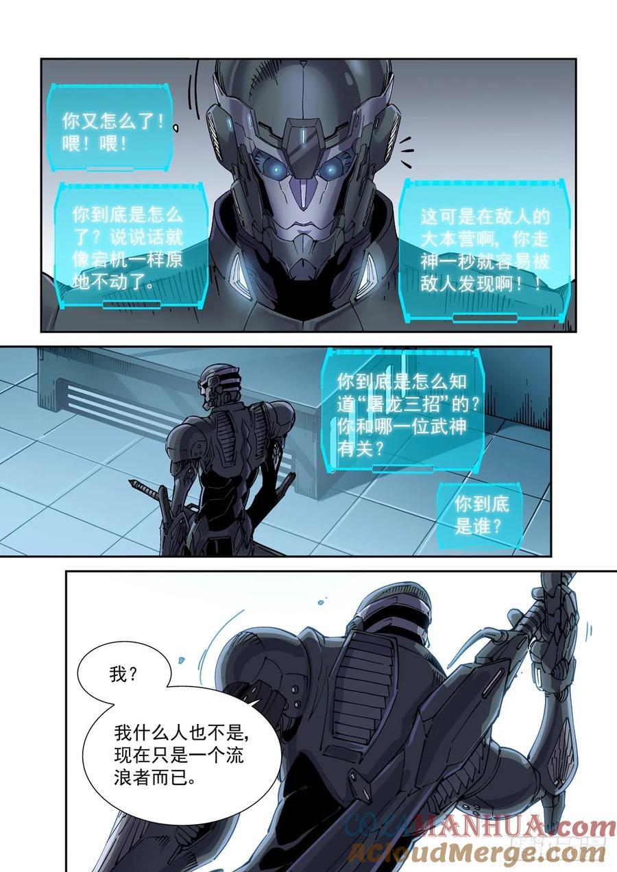 119一首《正义之道》送给……4