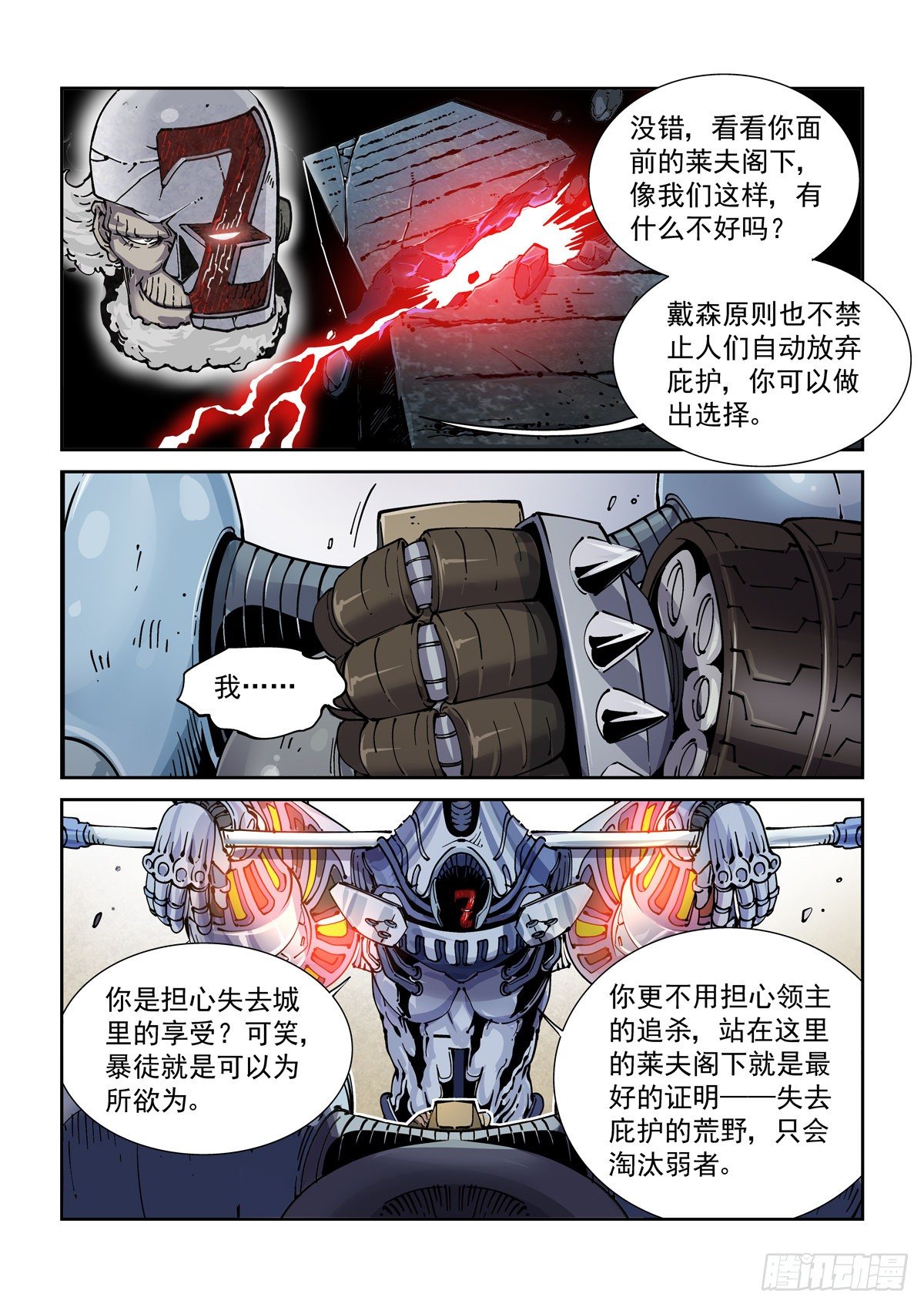 027逼从2