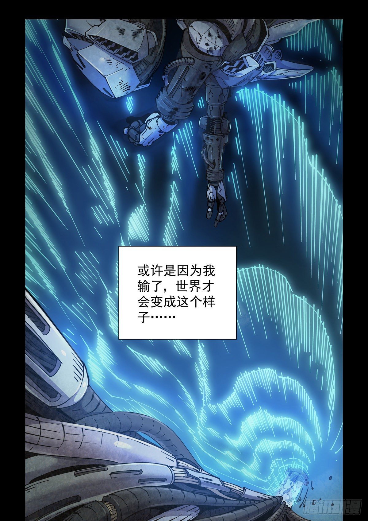 001 武祖陨落20