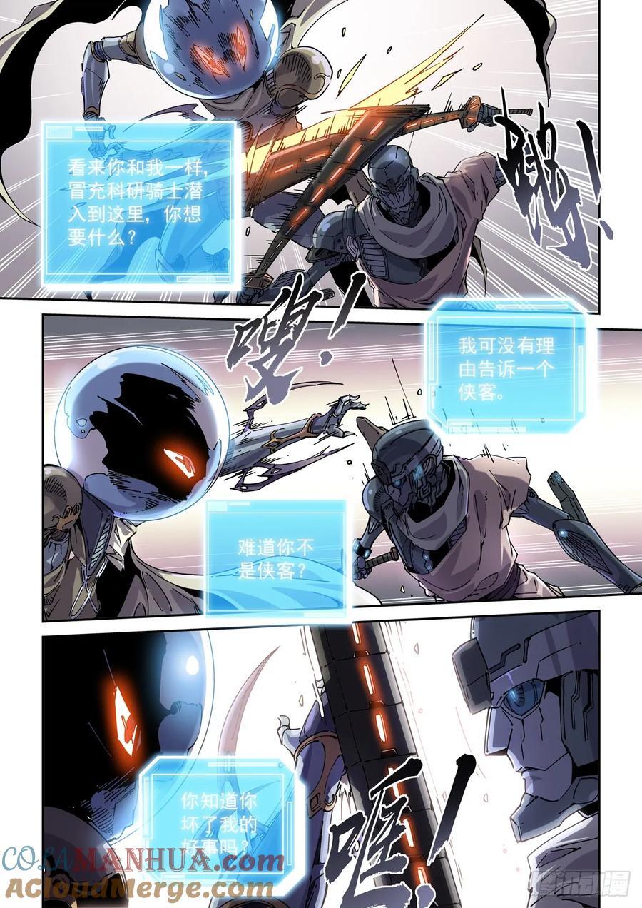 117瞬间冲突10