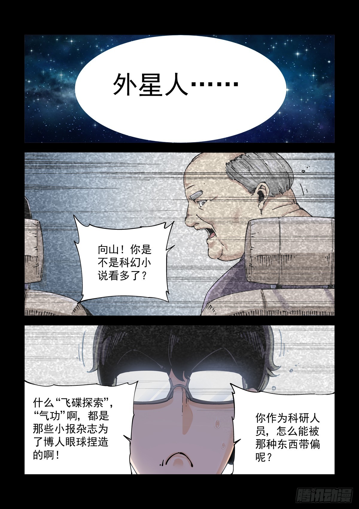 082疑惑10