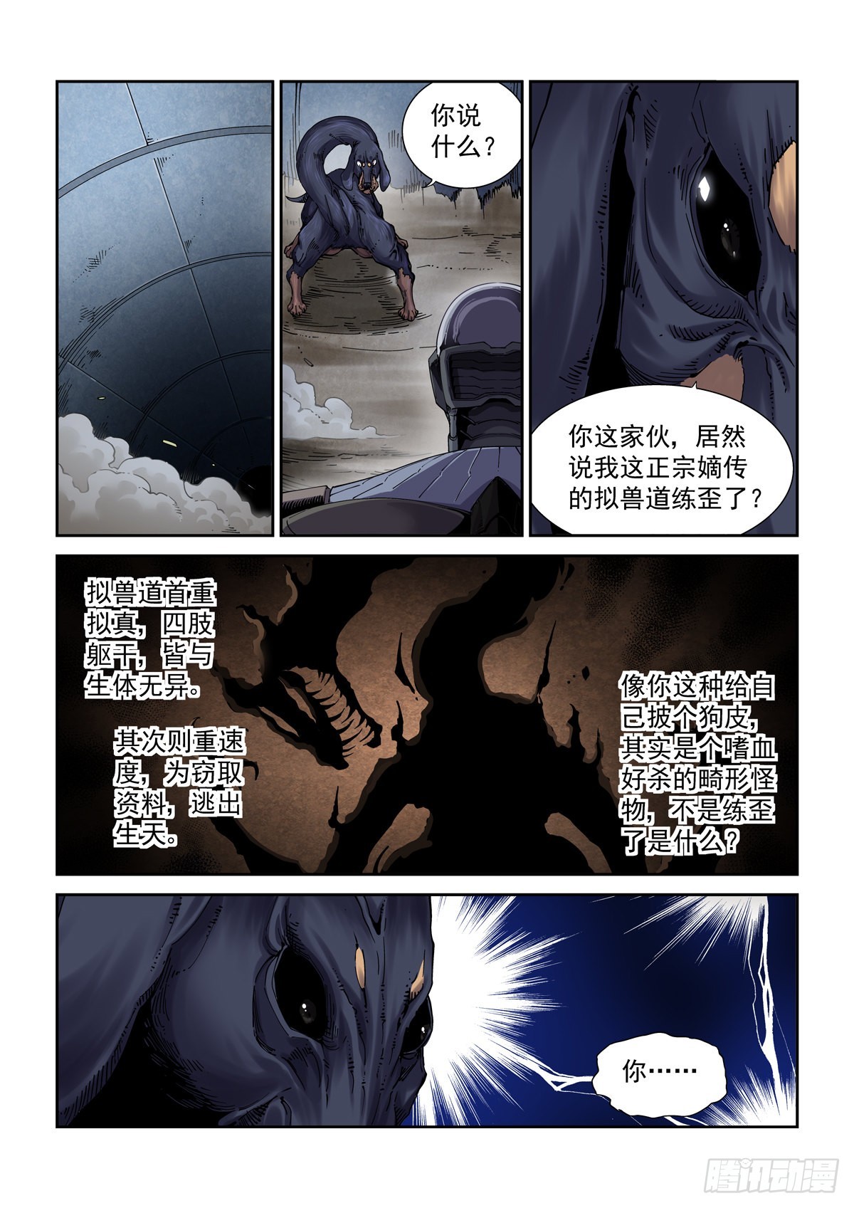 077天倾1