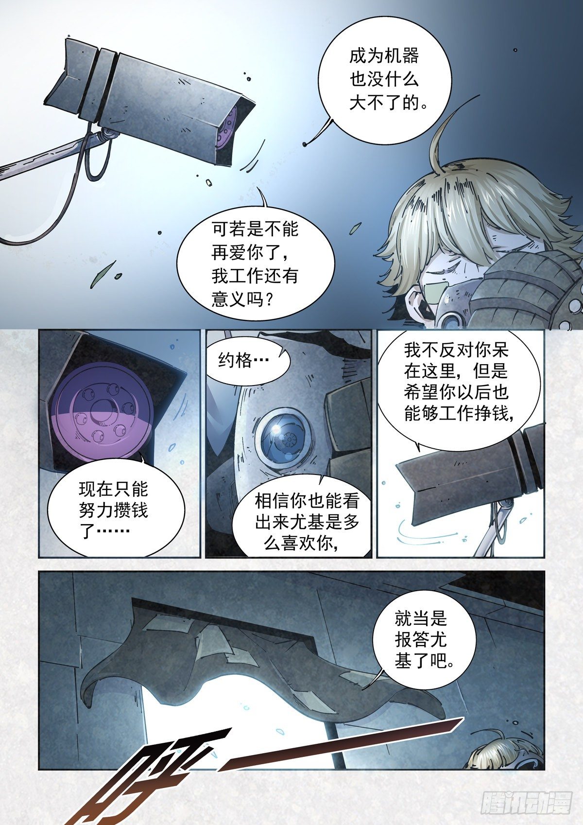 003 不共戴天的仇敌3