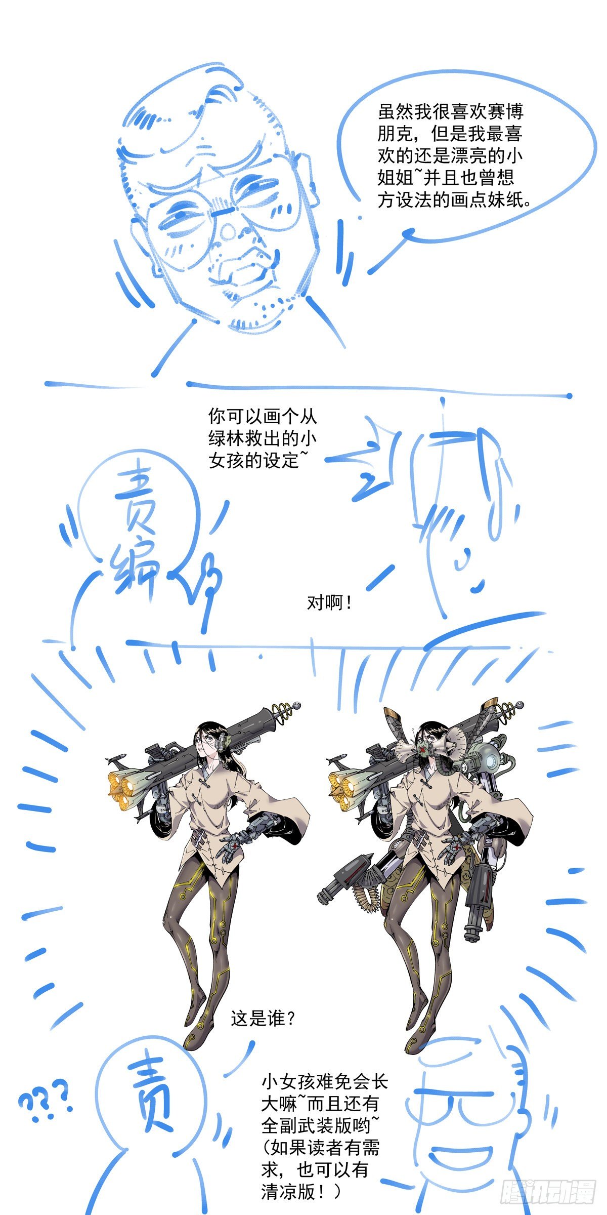 008反败为胜的机会24