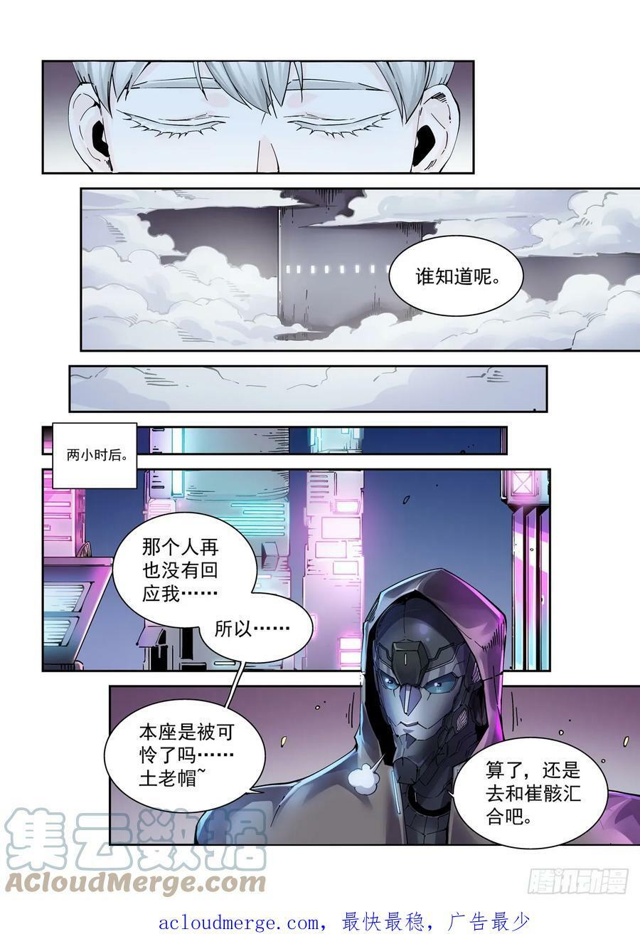 098隐世门派12