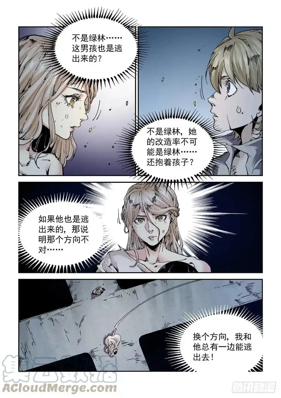 057追猎游戏12