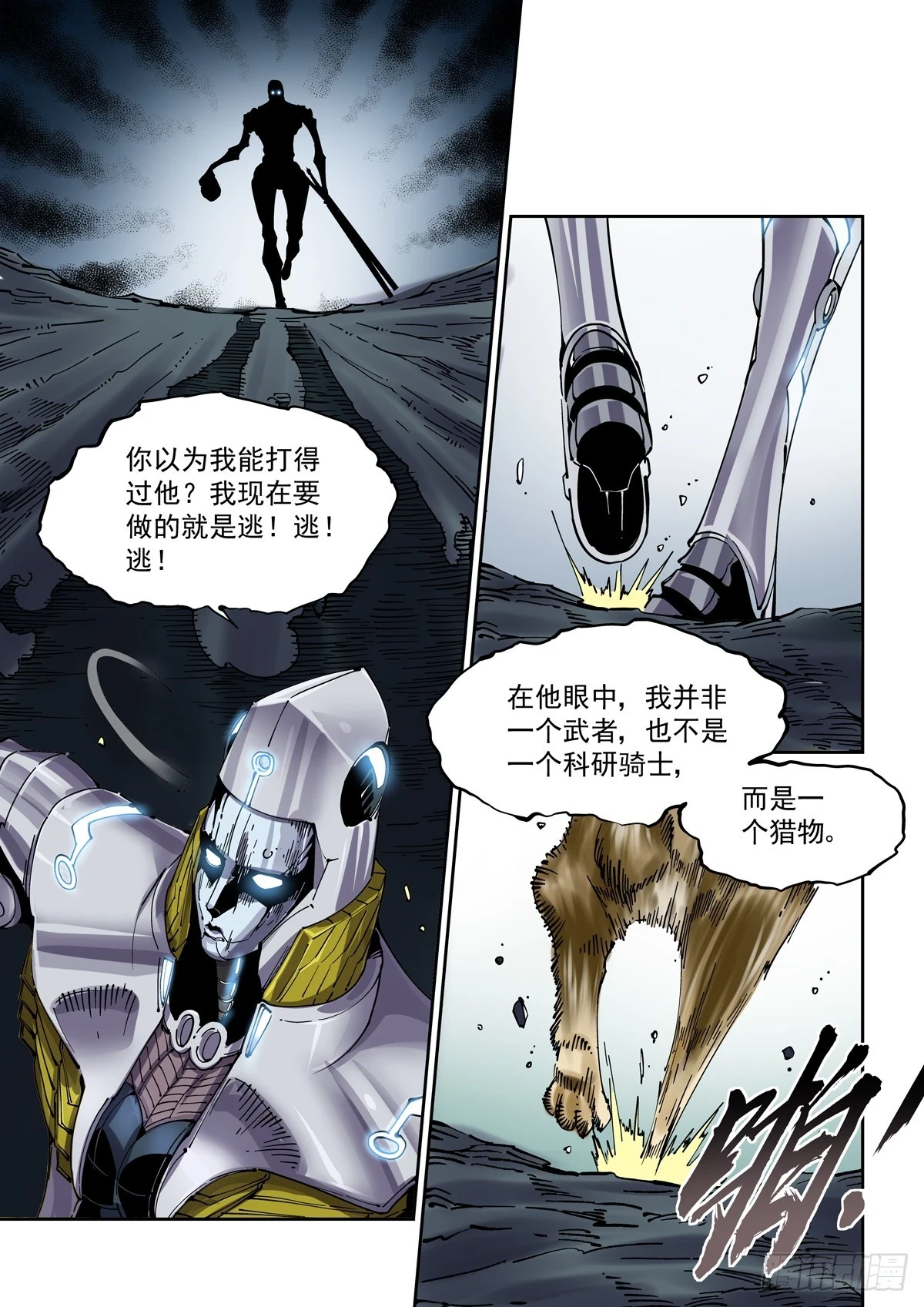 093胜利6