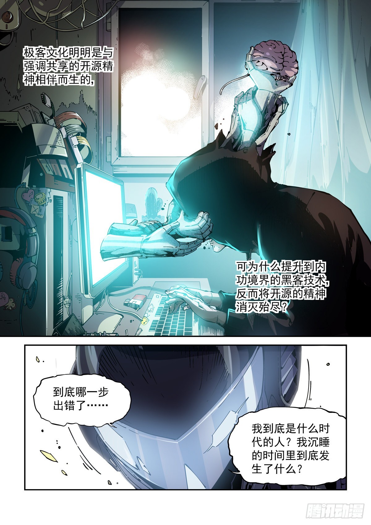 067Z的覆灭13