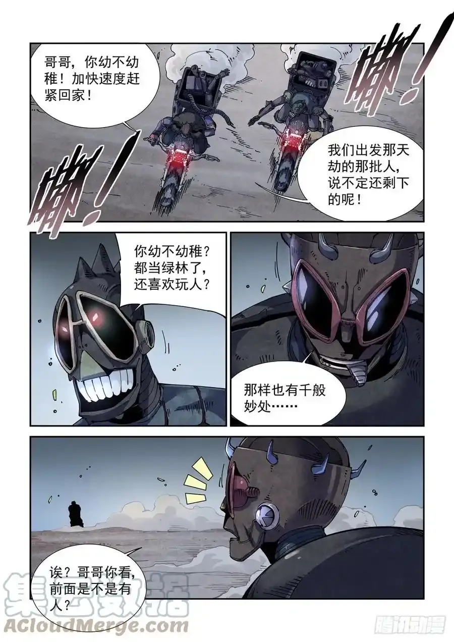 051绿林喽啰2