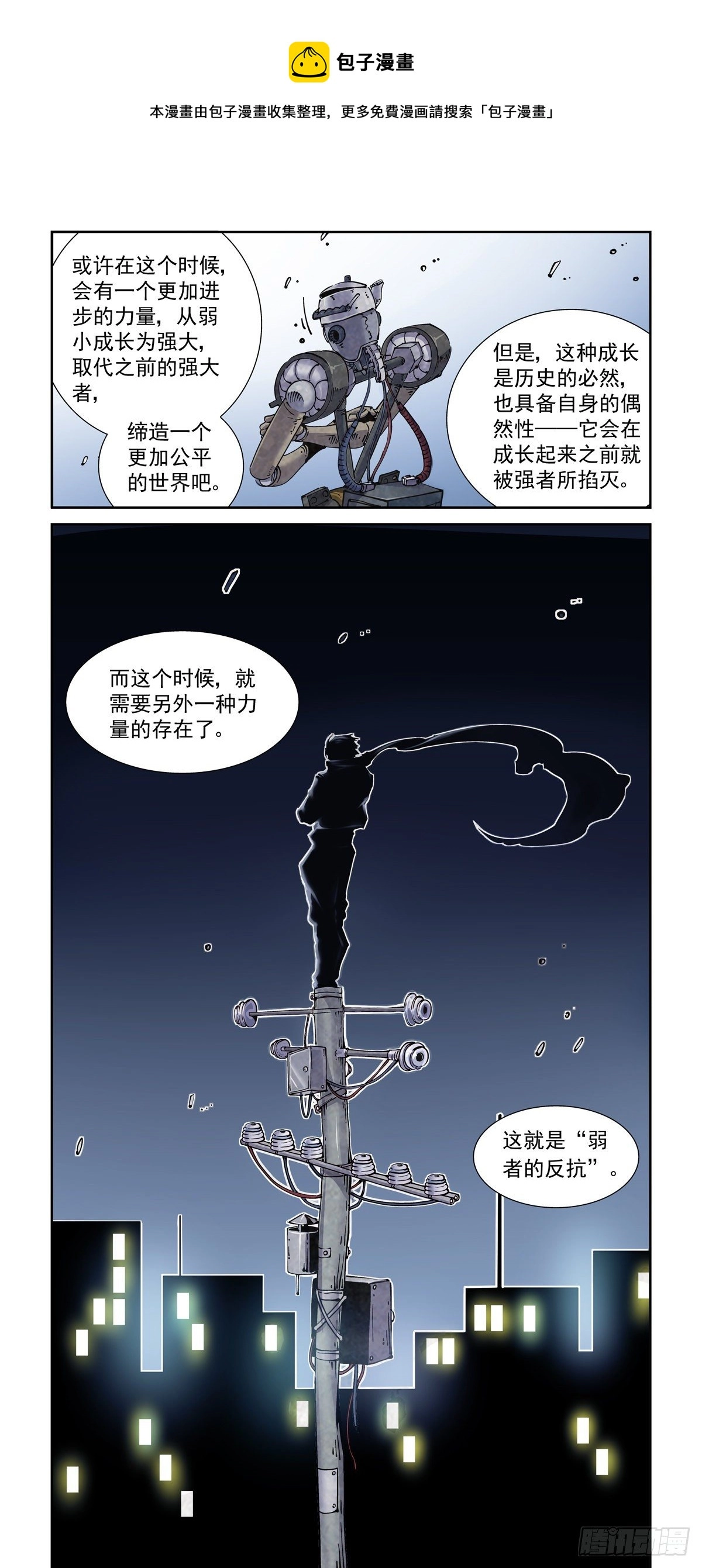 017侠义长存8