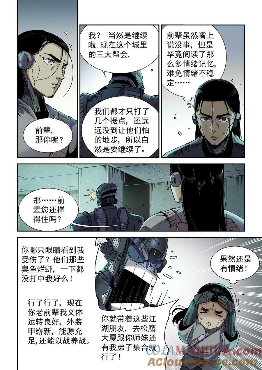 110拳挑地下河，携剑入松鹰12