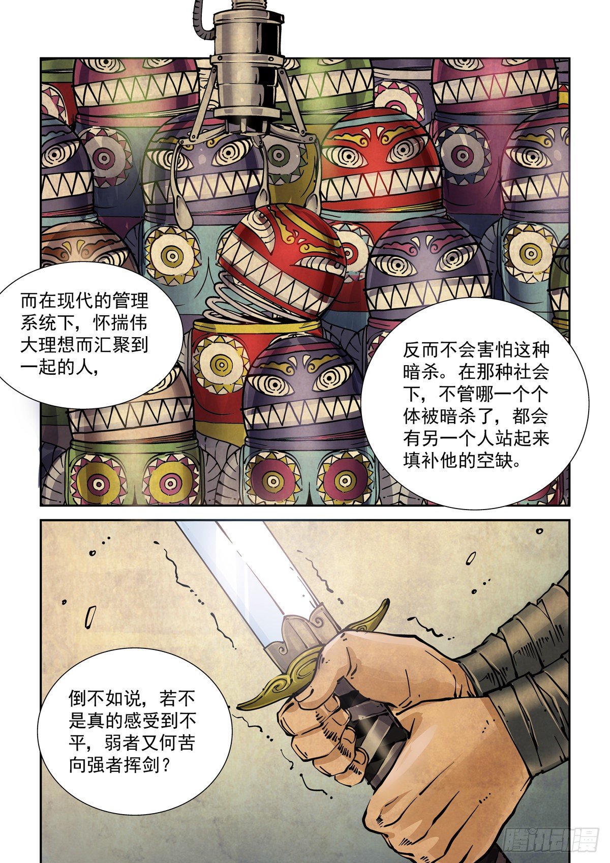 017侠义长存16