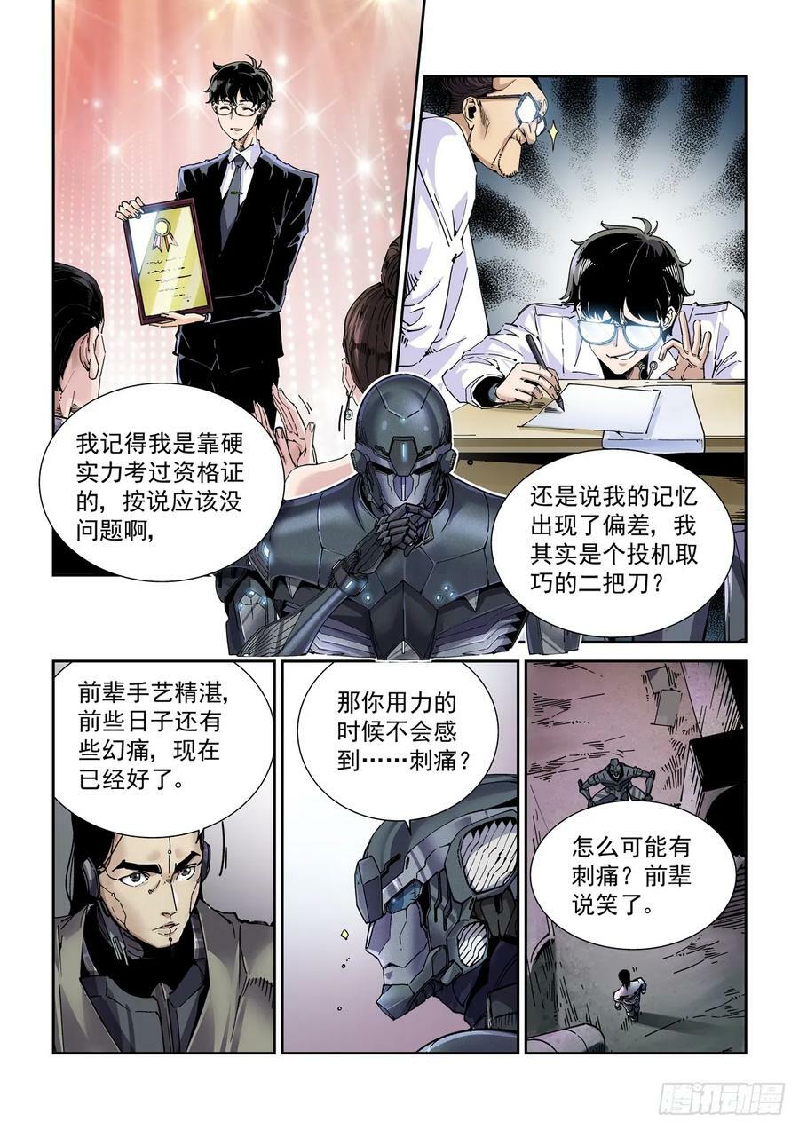 103黑市11