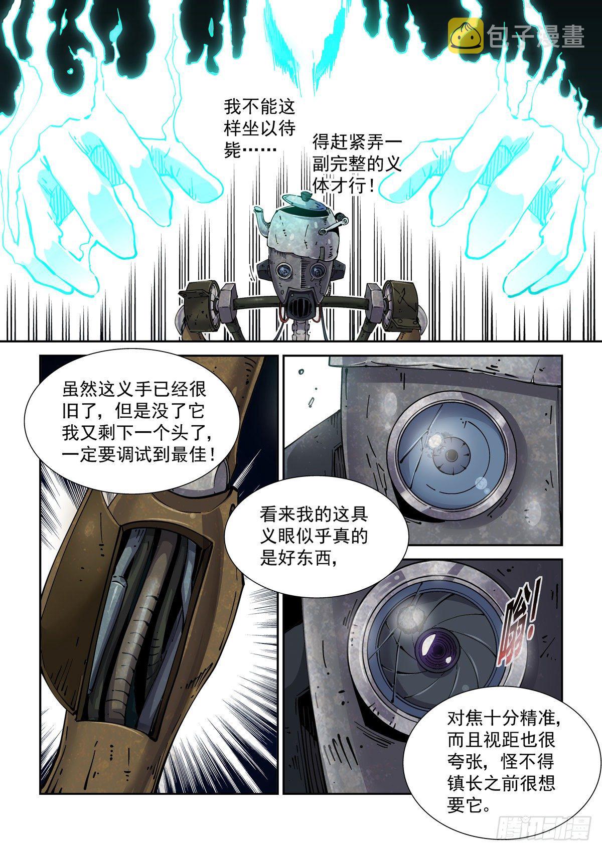 003 不共戴天的仇敌16