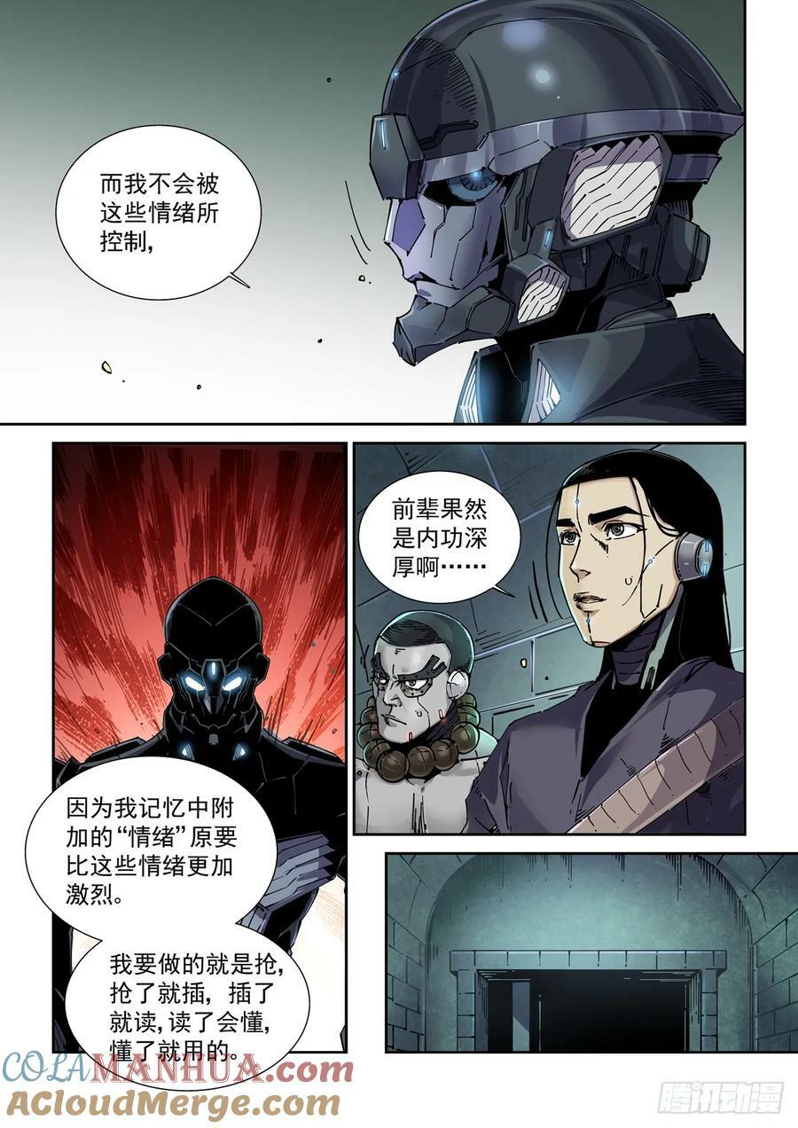 110拳挑地下河，携剑入松鹰10
