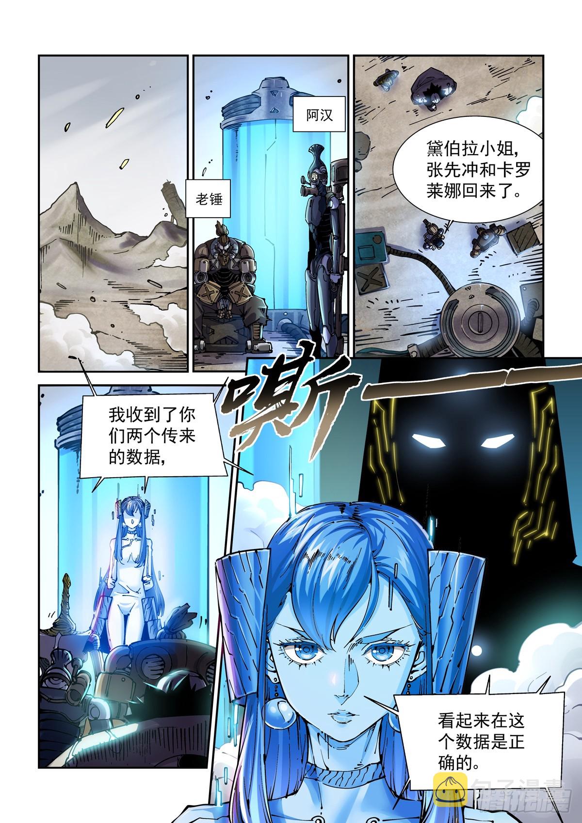 085科研骑士团2
