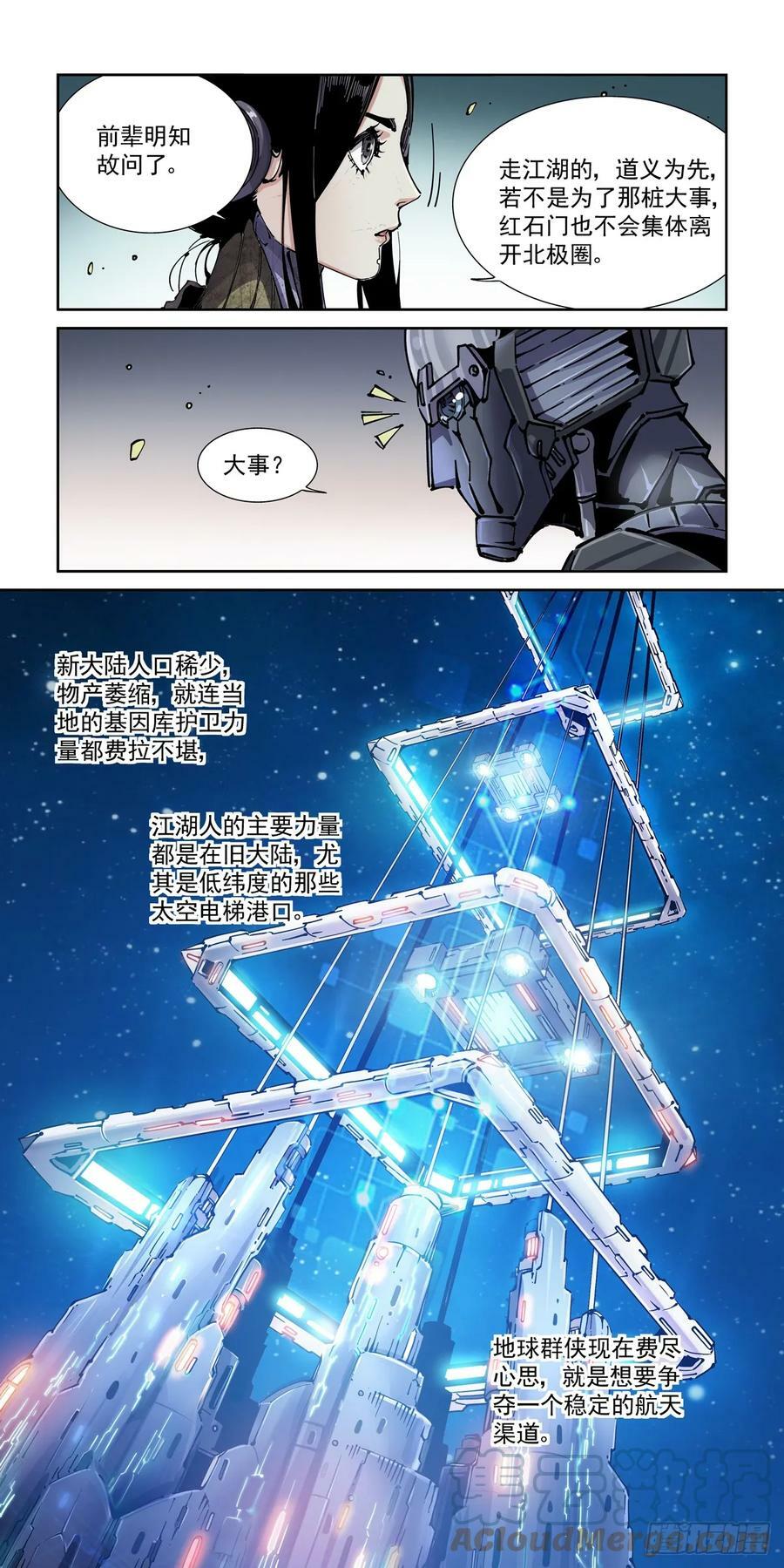 096手术与武功6