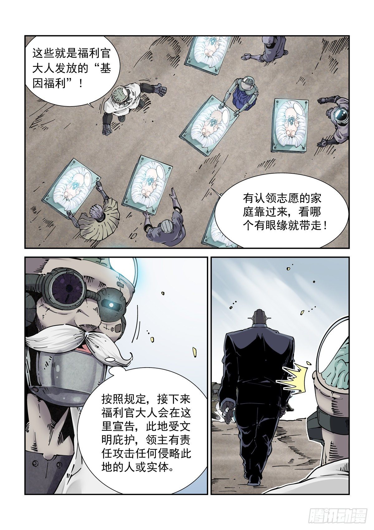 024危机将至4