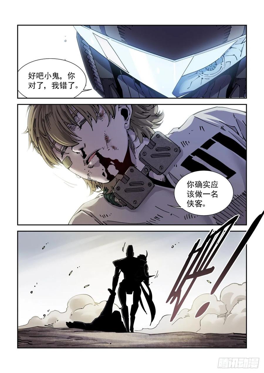 049江湖路远9