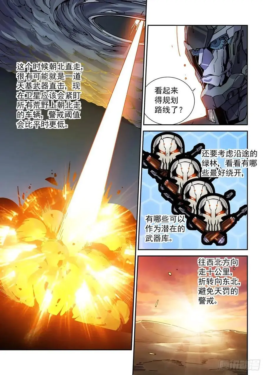 130撤离之路11