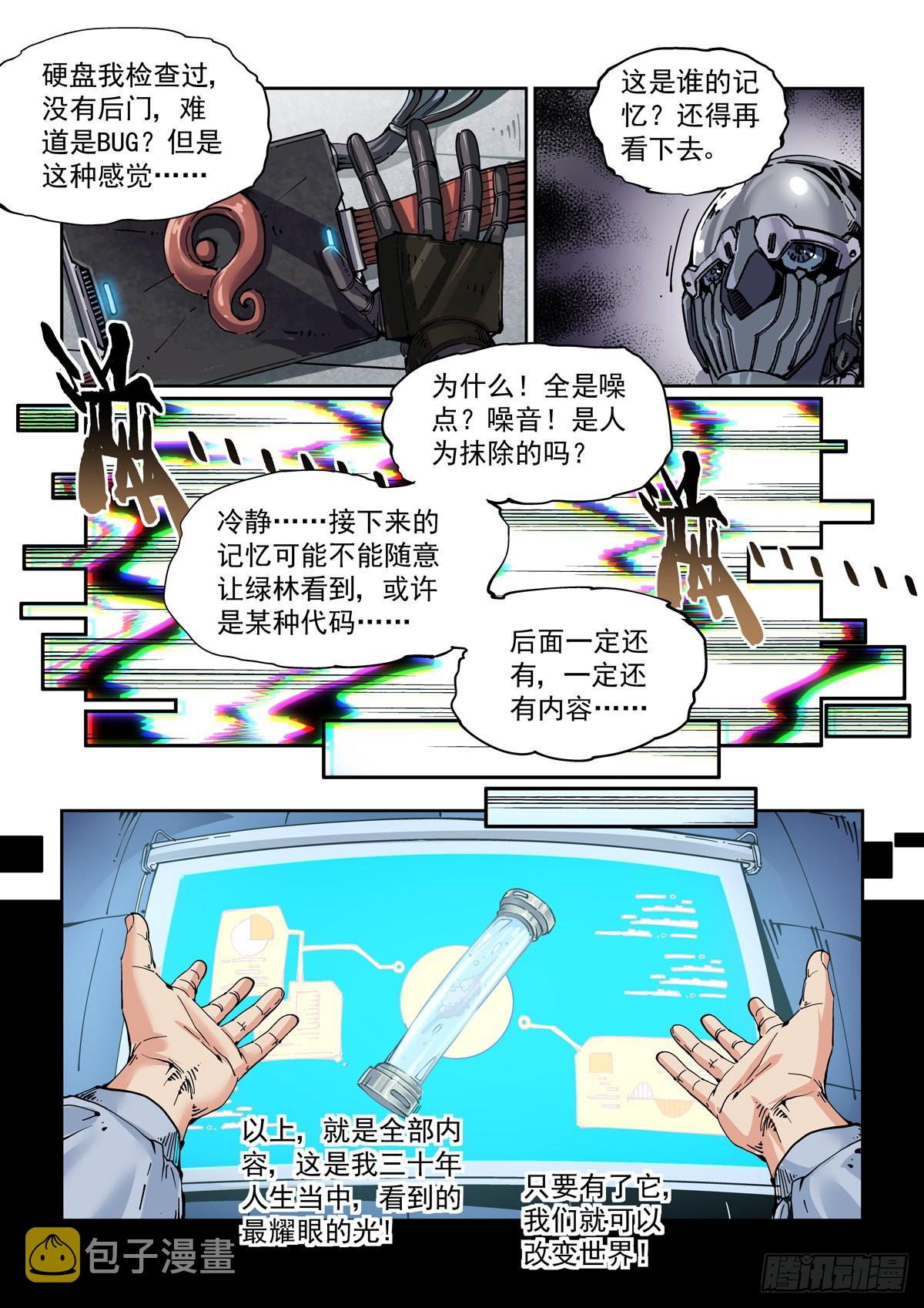073记忆4