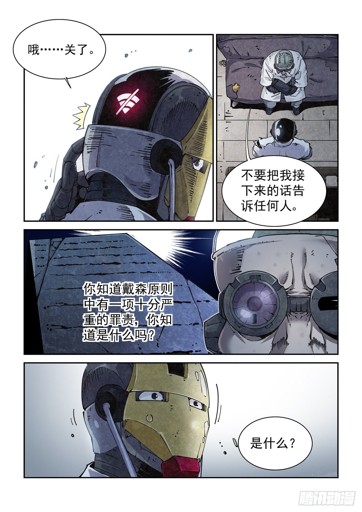 012重要的生存智慧17
