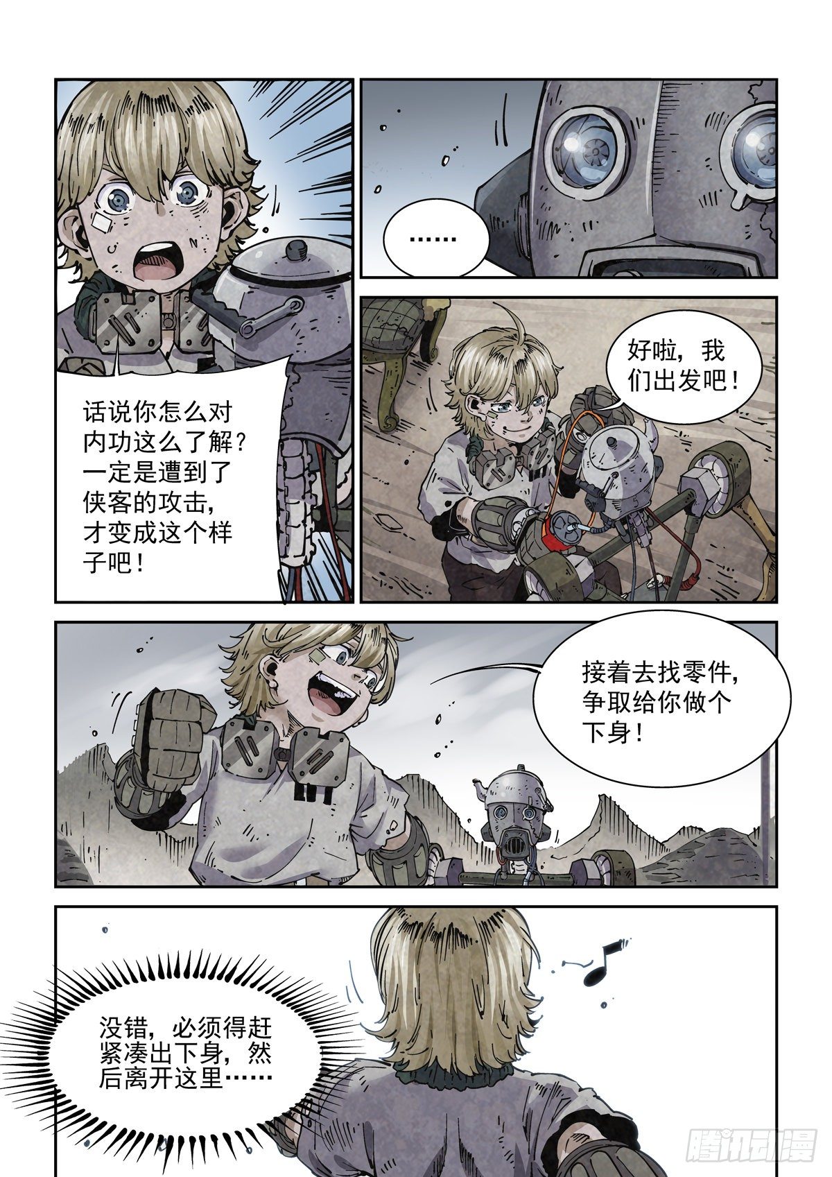 004戴森原则17