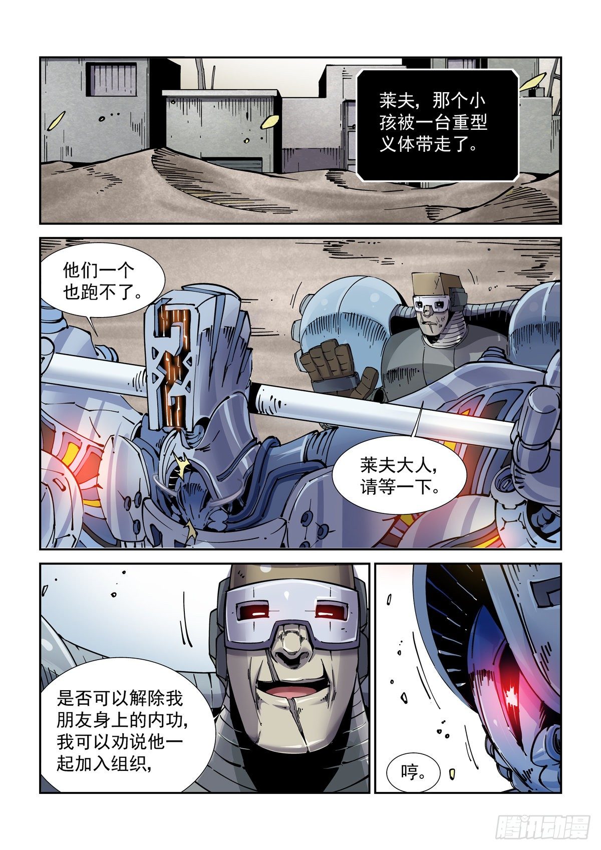 028绑架1