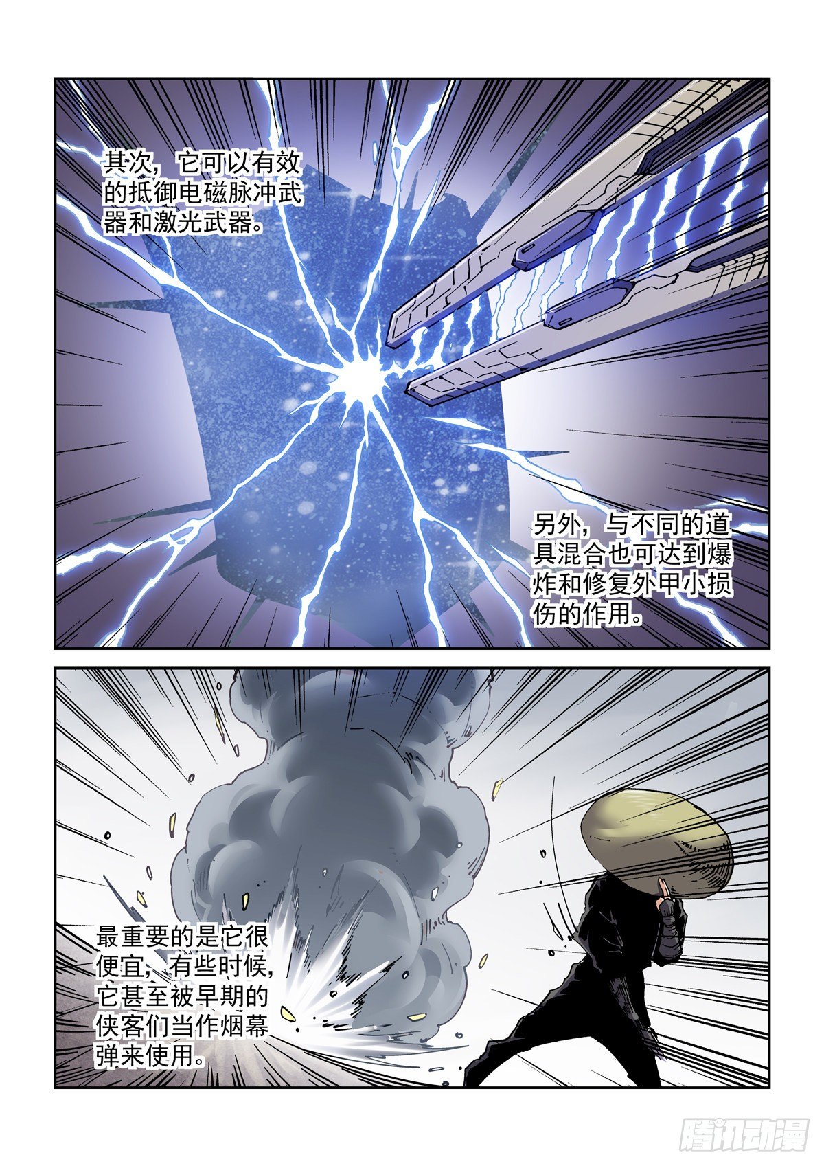 046魔教诡影10
