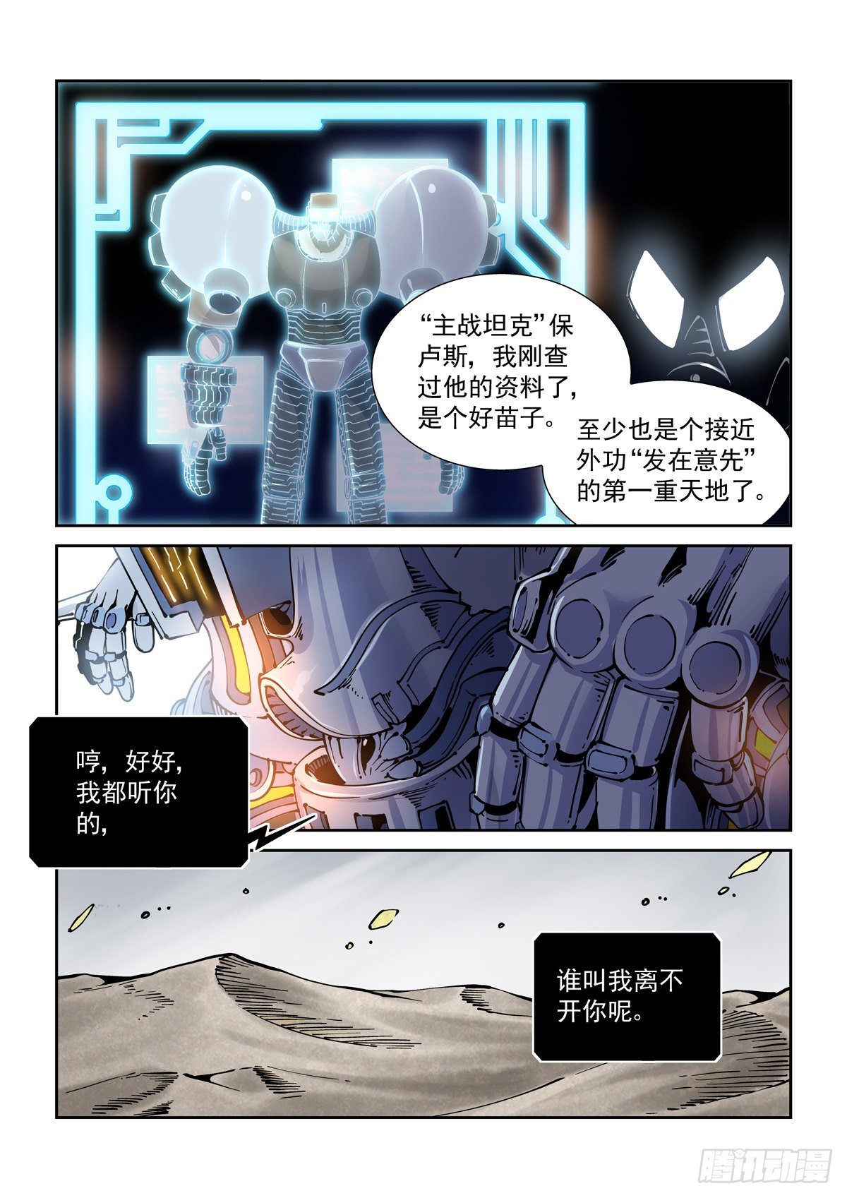 026凶威13