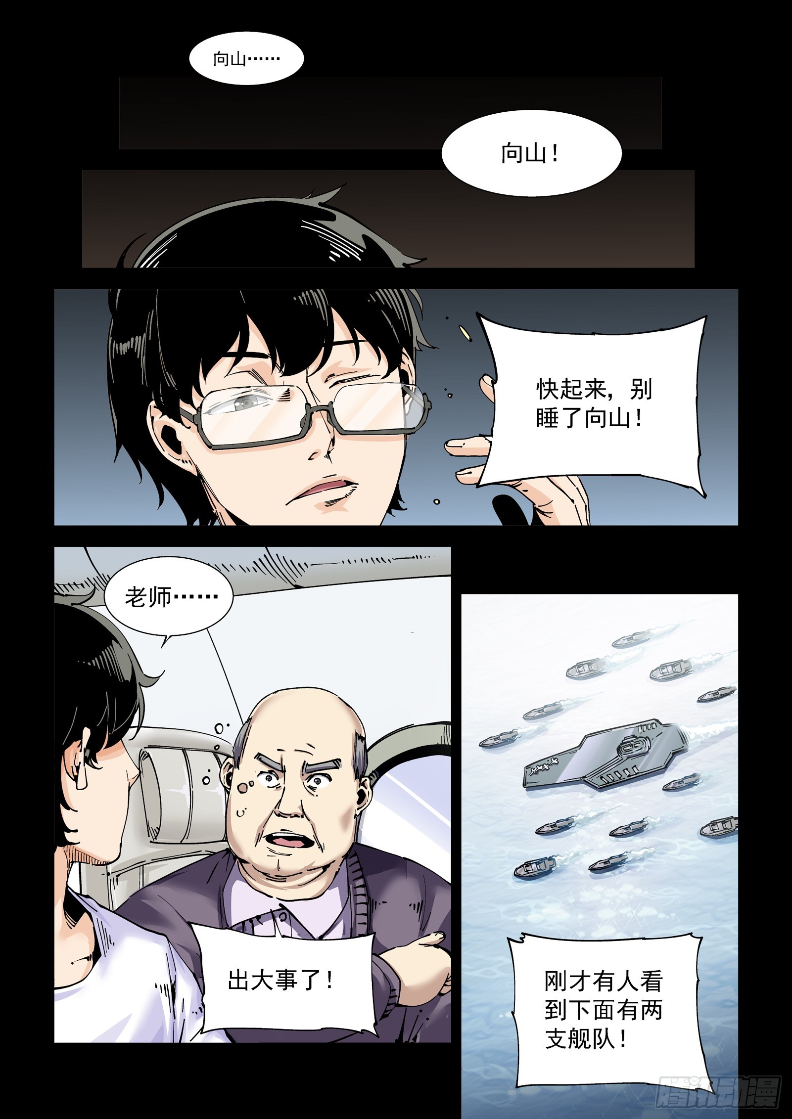 083舰队7