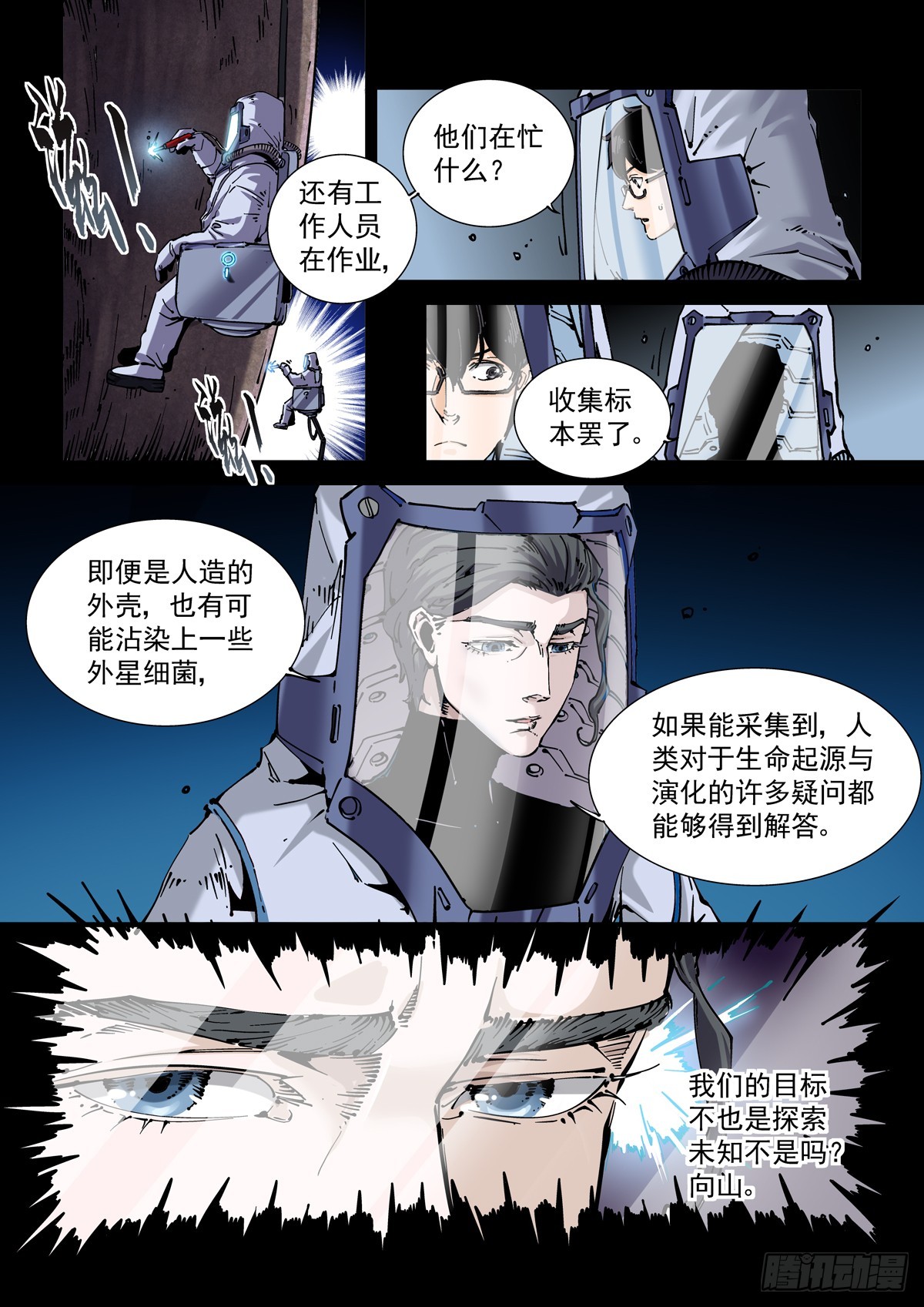 084罗摩项目4