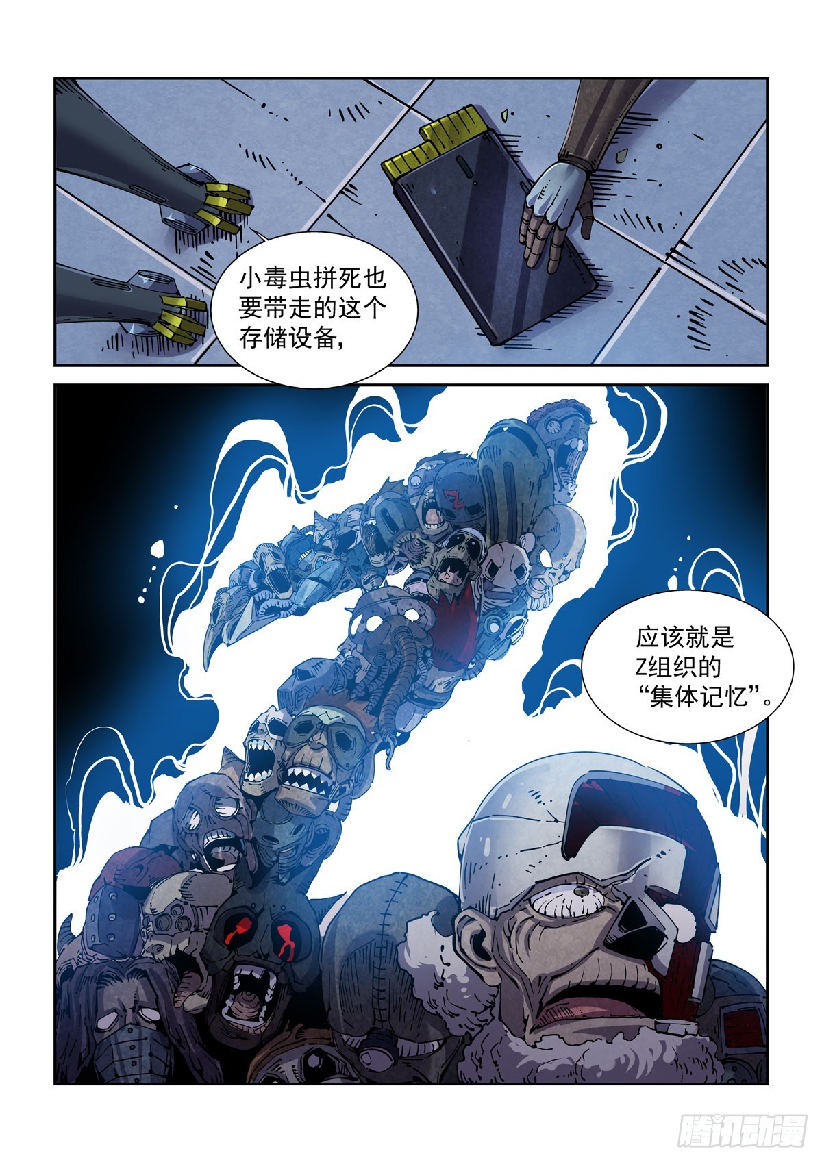 067Z的覆灭7