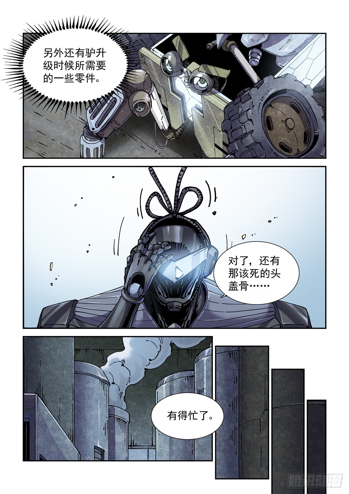 069增材建造11