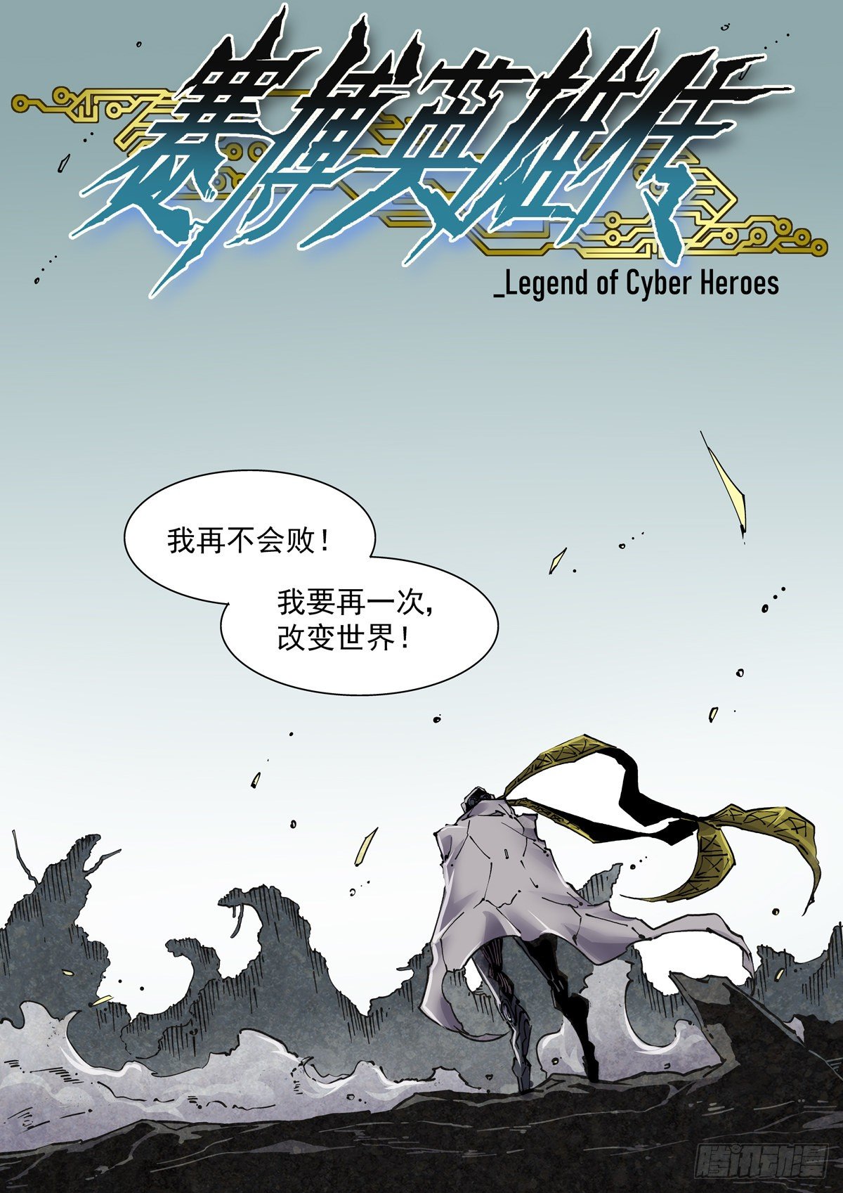 001 武祖陨落22