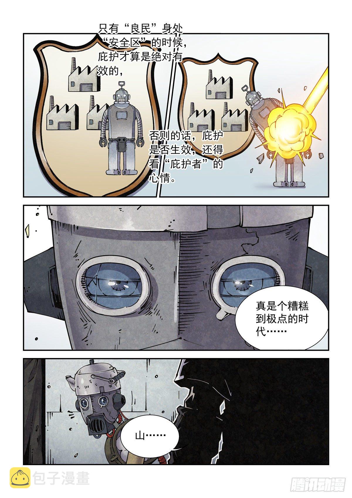 019戴森原则下的世界5